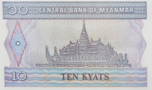 10 Kyat Note Myanmar 2013 David DuByne Image